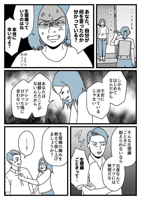 【画像】まんさん「帰宅すると夫が娘に12連発の蹴りを入れてるところでした」