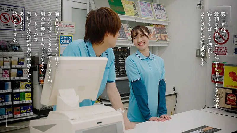 美人パートさんと客がいない3分くらいの間でも店内でインスタント不倫するコンビニ深夜バイト 有馬みずき サンプル4