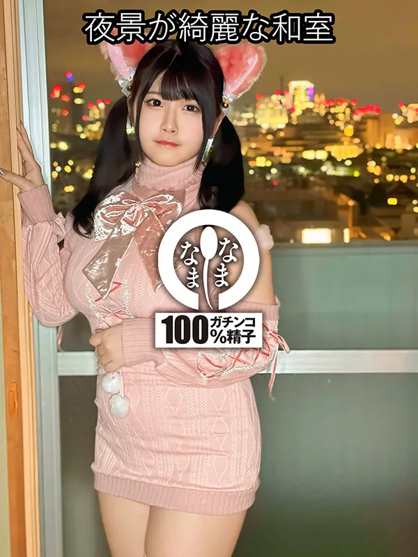 ［Hカップ］［真正中出し］［解禁］ふわもちBODYに膣奥3発 羽月果音 サンプル1