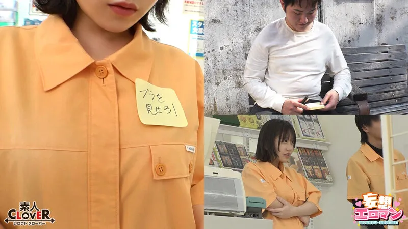 【魔法の付箋～拗らせ童貞男の人生逆転劇～】 1態度最悪♀店員を矯正生パコ中出しマーキング☆ 2口悪♀店員の感度爆上げ500倍ノンストップ絶頂ファック☆2人の生意気女をワカらせ支配エッチ☆【妄想エロマン♯こなつ＆かほ】 サンプル1