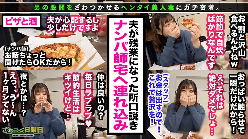 ざわつく日曜日 Vol.06 サンプル1