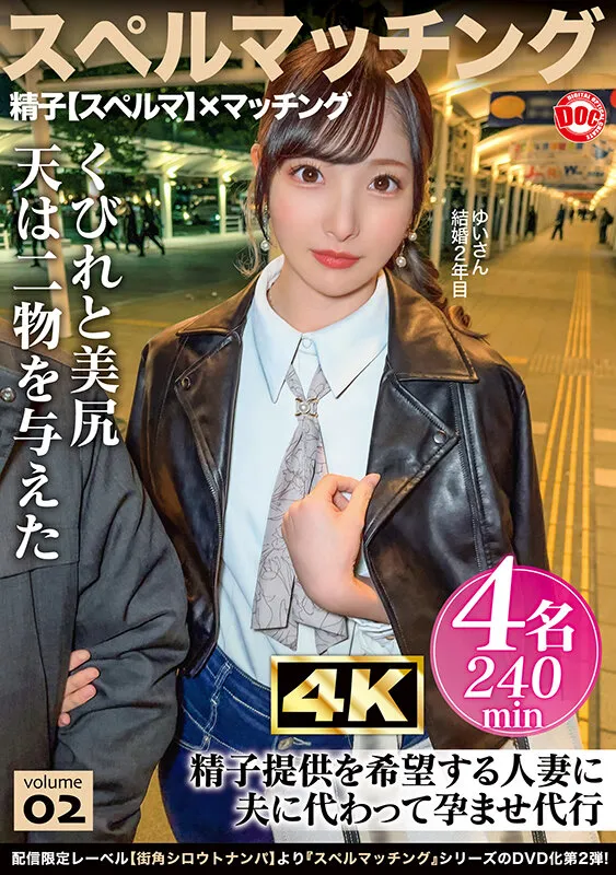 スペルマッチング vol.02 サンプル1