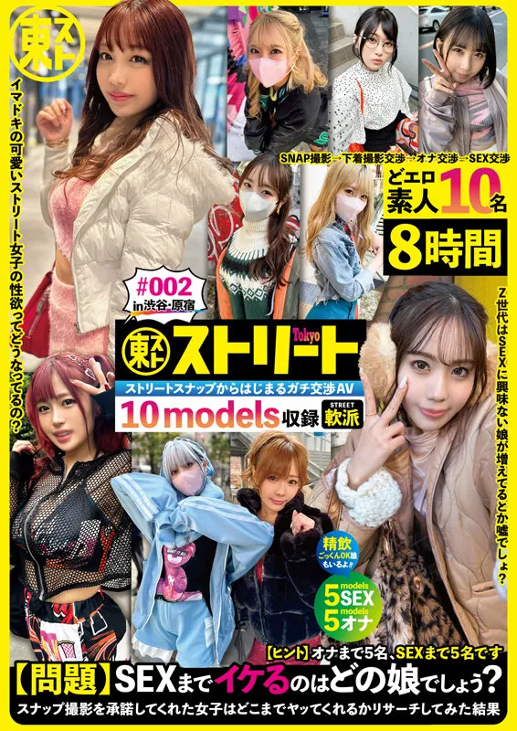 Tokyoストリート #002 サンプル1
