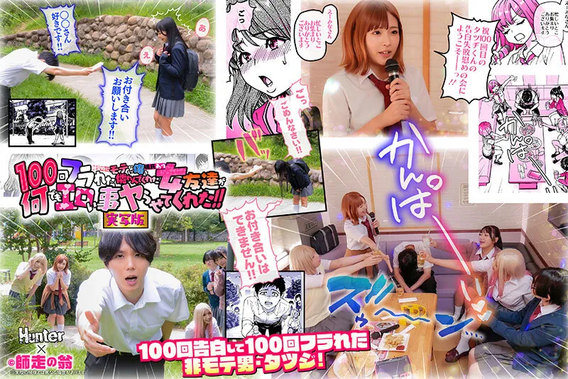 100回フラれた絶望的にモテない俺を憐れんだ彼氏あり女友達が何でもエロい事ヤらせてくれた!! 実写版 サンプル1