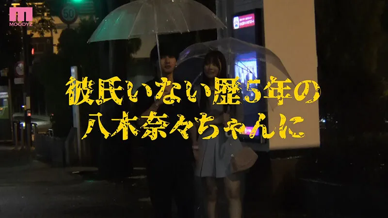 衝撃超スクープ!ハニートラップを仕掛けてナンパ師にお持ち帰りされた八木奈々盗撮スキャンダル映像 そのままAV発売!プライベートSEX丸裸スペシャル サンプル4