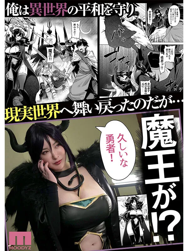実写版 押しかけ魔王と強淫なまハメ生活 Himari サンプル1