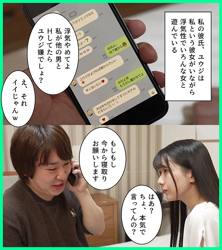 彼くん以外とシたことなかったのに、知らないおじさんと寝取らせHさせられました 宮西ひかる サンプル1