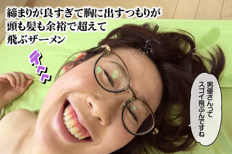 こう見えてHカップ!メガネ地味子がAV初出演 ゆい サンプル3
